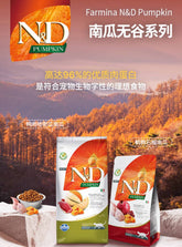 Farmina法米娜进口成猫粮南瓜鸭/石榴鸡5kg