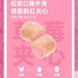 Alfie & Buddy x Strawberry Filled Meatballs Collaboration 40g