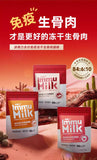 【Recommended】Tincili raw bone and meat whole price staple food freeze-dried 300g