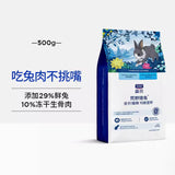 Lan's complete freeze-dried raw meat cat food 500g