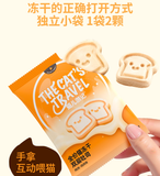 THE CAT'S TRAVEL Cat's Travelogue Freeze-dried Toast 1.8g*20