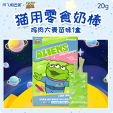 Alfie&Buddy阿飞和巴弟三眼仔联名奶棒20g