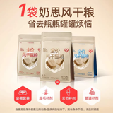 奶思全价猫粮合计