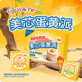 Nia Meixin Egg Yolk Pie Full Price Main Meal Box 55g*6