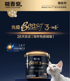 格吾安BOOST 3-in-1乳铁蛋白三重营养提升自护全价烘焙猫粮1.5kg