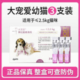 Advocate internal and external deworming medicine for kittens under 2.5kg