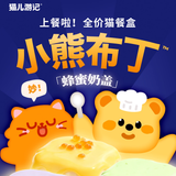 THE CAT'S TRAVEL Cat's Travelogue Bear Pudding Full Price Meal Box 40g*6