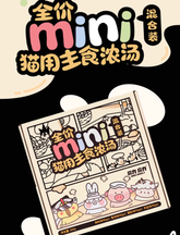 乌力乌力全价主食汤罐mini鲜炖浓汤90g*4