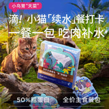 Blue's cat food full price staple wet food meal pack steamed fresh cat rice mixed flavor 50g*6