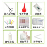 Cat delivery kit, 9-piece delivery kit as shown in the picture