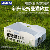 Disposable monthly cat litter box 38cm*29.5cm*12cm