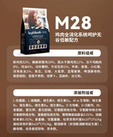 【消化管理】翡冷翠生命防护系列M28鸡肉无谷犬粮5.45kg