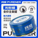 PURENER Pure Energy Invincible Dog and Cat General Staple Food Can 85g