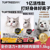 领先猫粮系列