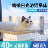 Cat suction cup viewing hammock size 52cm*38cm
