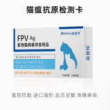 Senput Feline Panleukopenia/Feline Coronavirus/Feline Infectious Peripheral Disease/Feline Infectious Peripheral Disease Test Paper