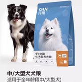 纯福中大型犬酶解鸡肉幼犬成犬狗粮7.5kg