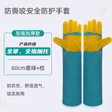 Anti-cat scratching gloves deerskin anti-scratch and anti-bite full length 60CM