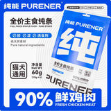 PURENER Pure Energy Full Price Staple Food Cat and Dog Noodles 10g*6