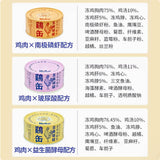 Neku full price functional staple cat canned food 85g/170g