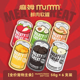 MUMM fresh meat soft canned food for dogs and cats full price staple food meal pack 50g*6