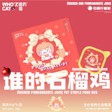 whozcat Cat Meal Box Series 40g*9