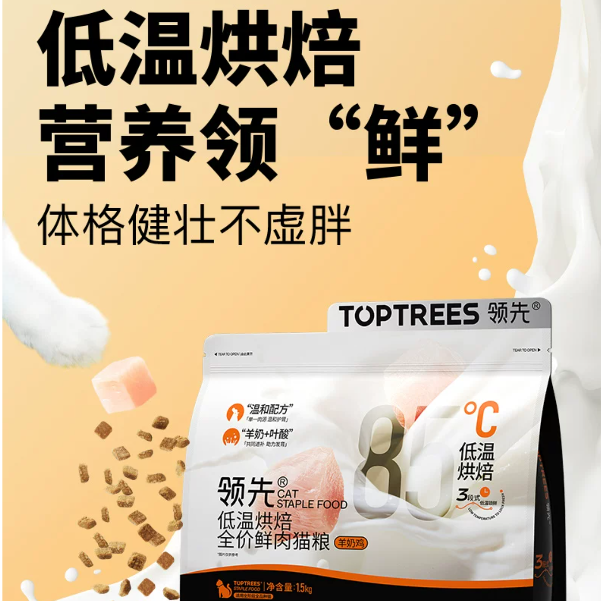 领先猫粮系列
