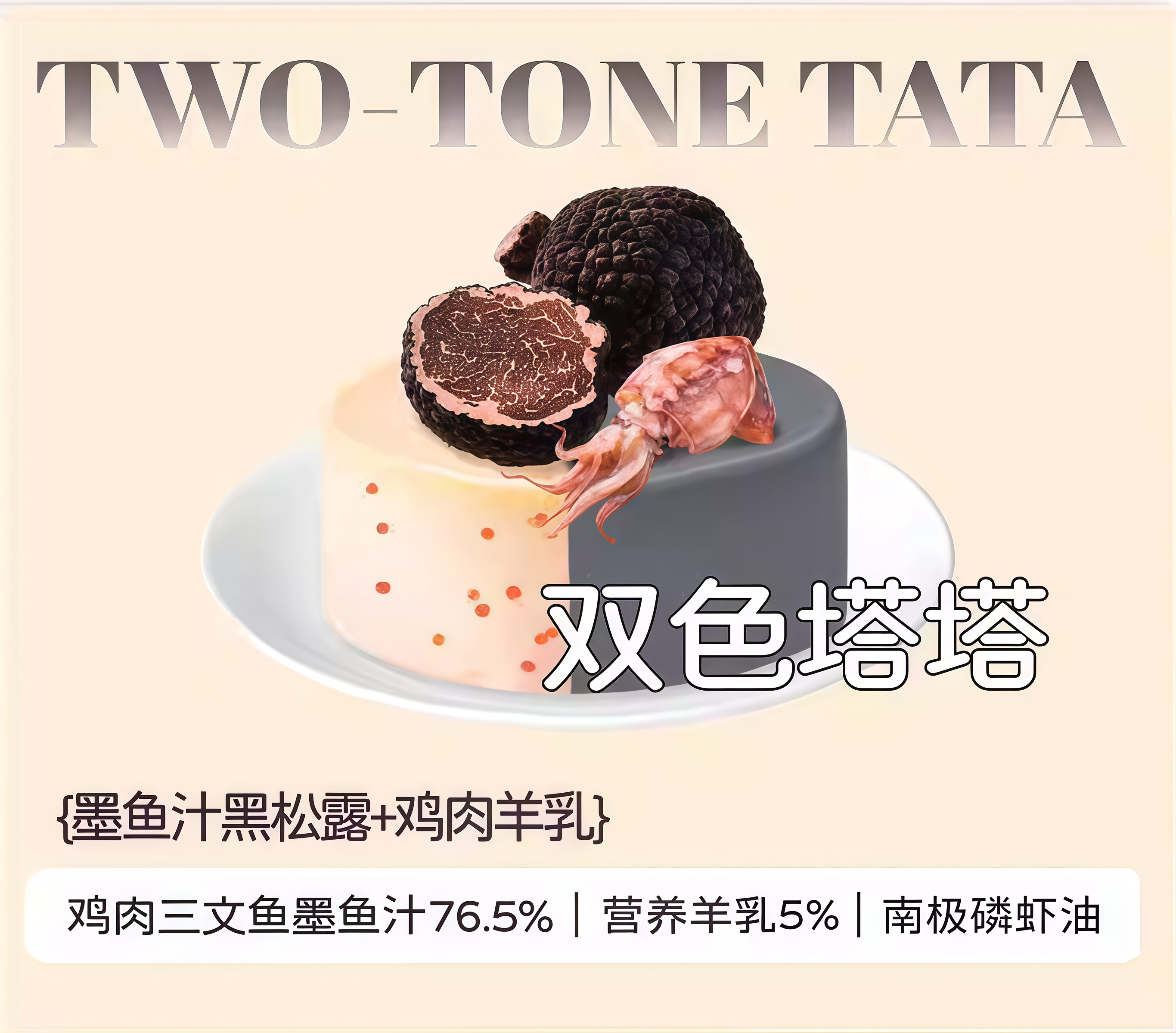 妮吖双色塔塔全价主食餐盒55g*4