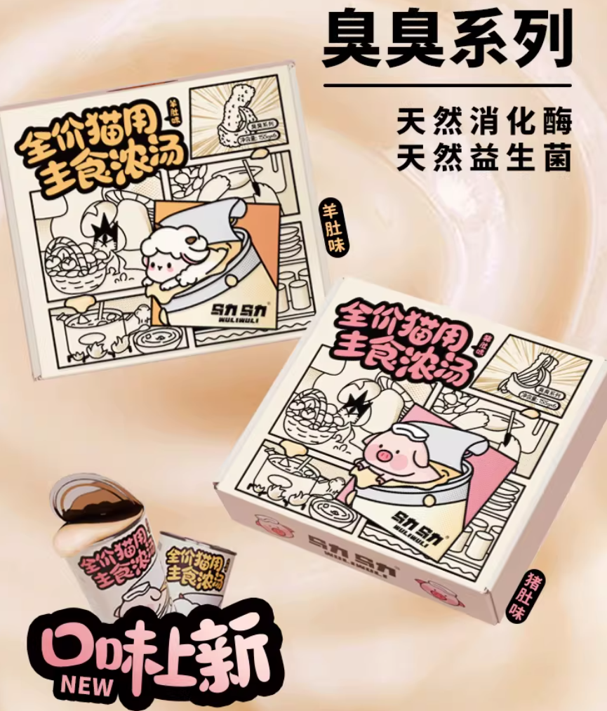 乌力乌力全价主食汤罐鲜炖浓汤155g/155g*4罐