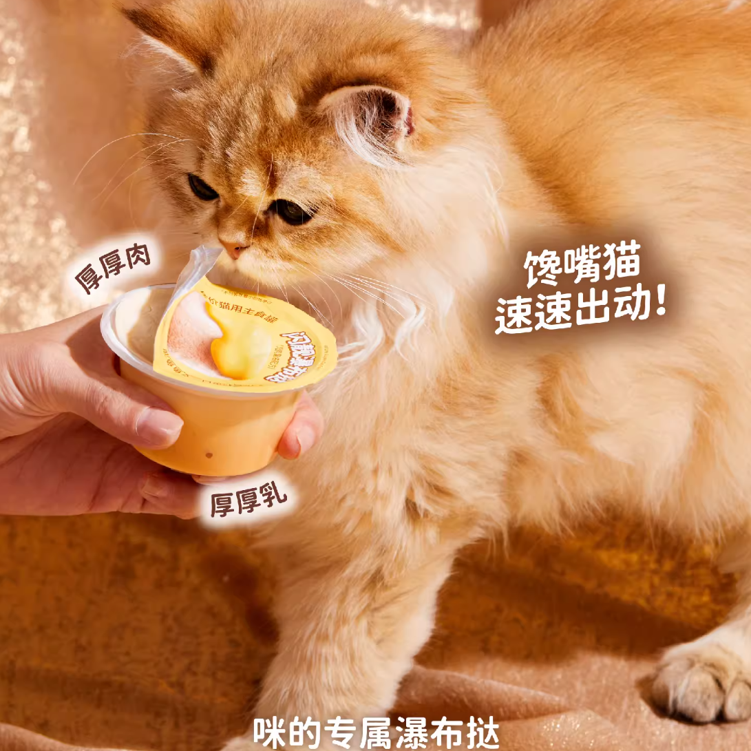 尾巴生活瀑布挞挞猫咪全价主食罐80g*4