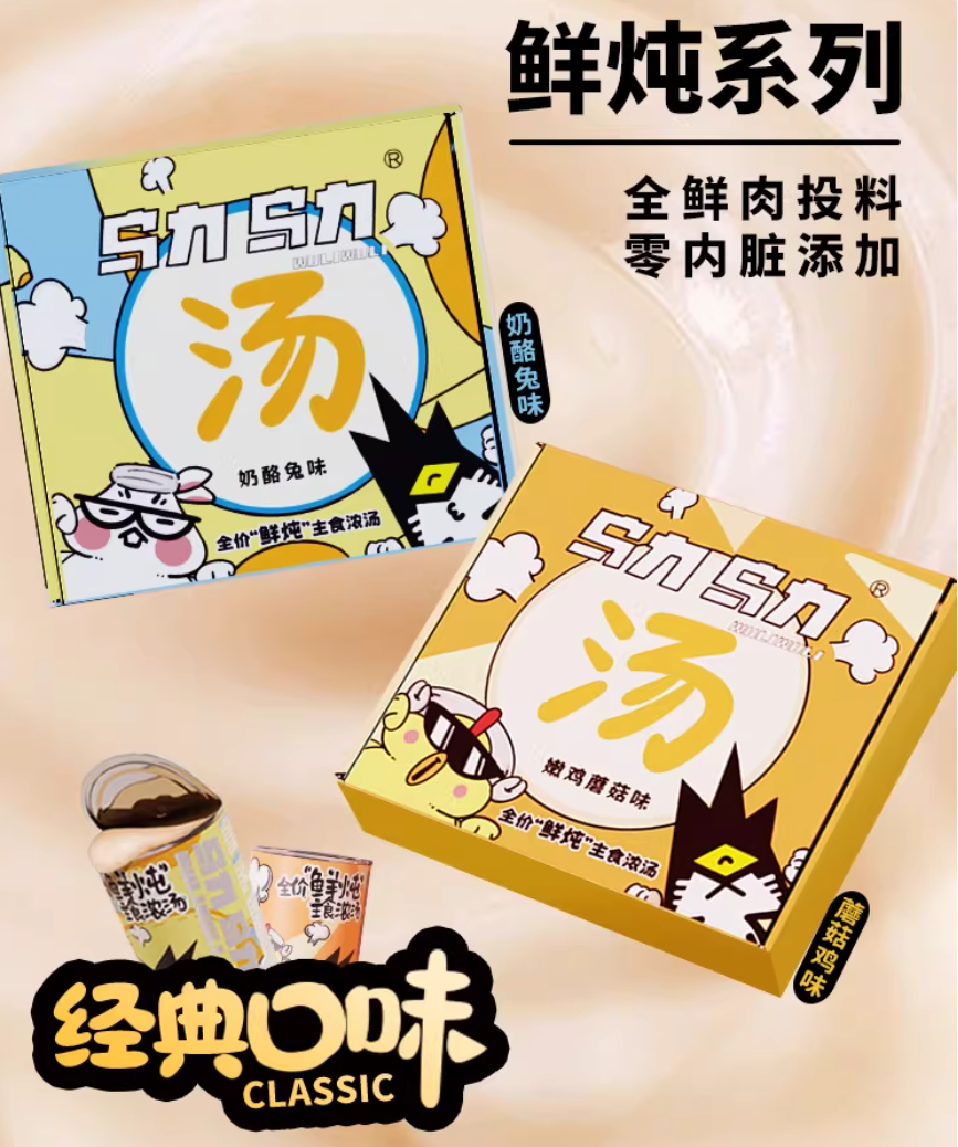 乌力乌力全价主食汤罐鲜炖浓汤155g/155g*4罐