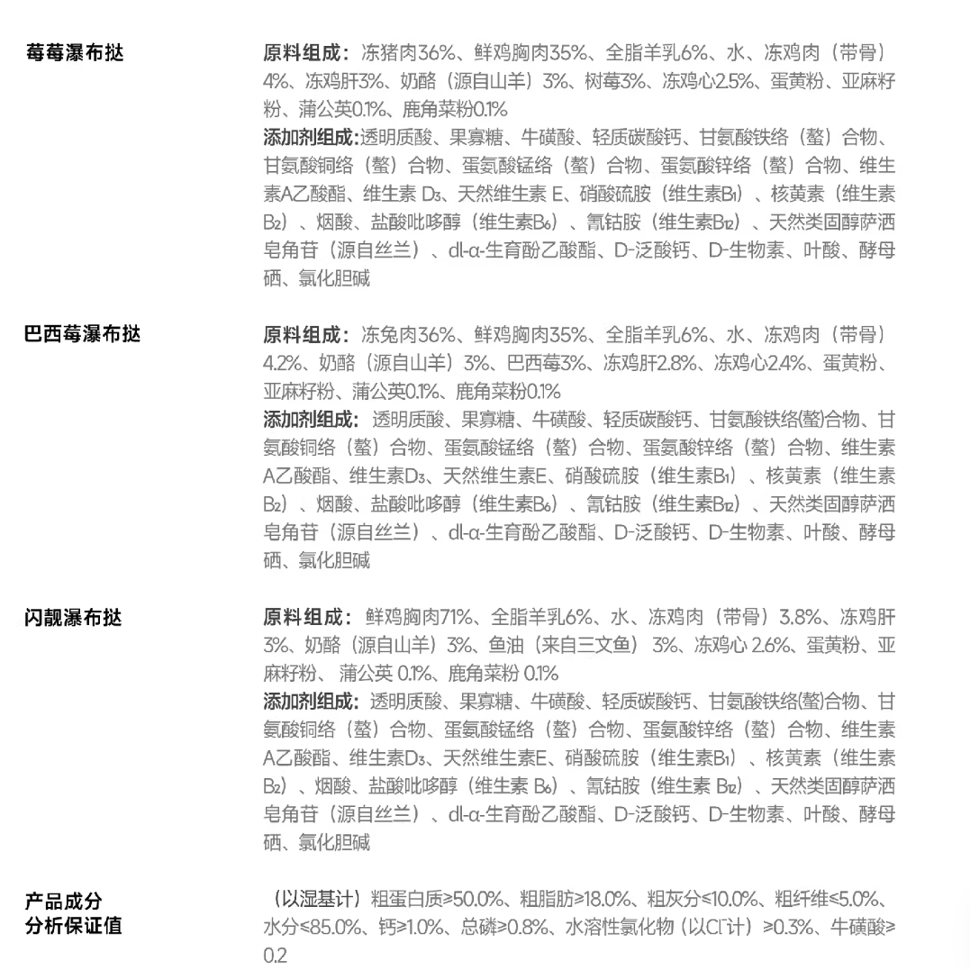 尾巴生活瀑布挞挞猫咪全价主食罐80g*4