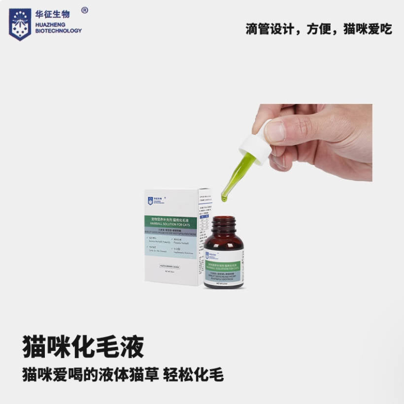 Huazheng Biological Cat Grass Hair-Removing Oral Liquid Water-Soluble Dietary Fiber 25ml