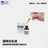 Huazheng Biological Cat Grass Hair-Removing Oral Liquid Water-Soluble Dietary Fiber 25ml