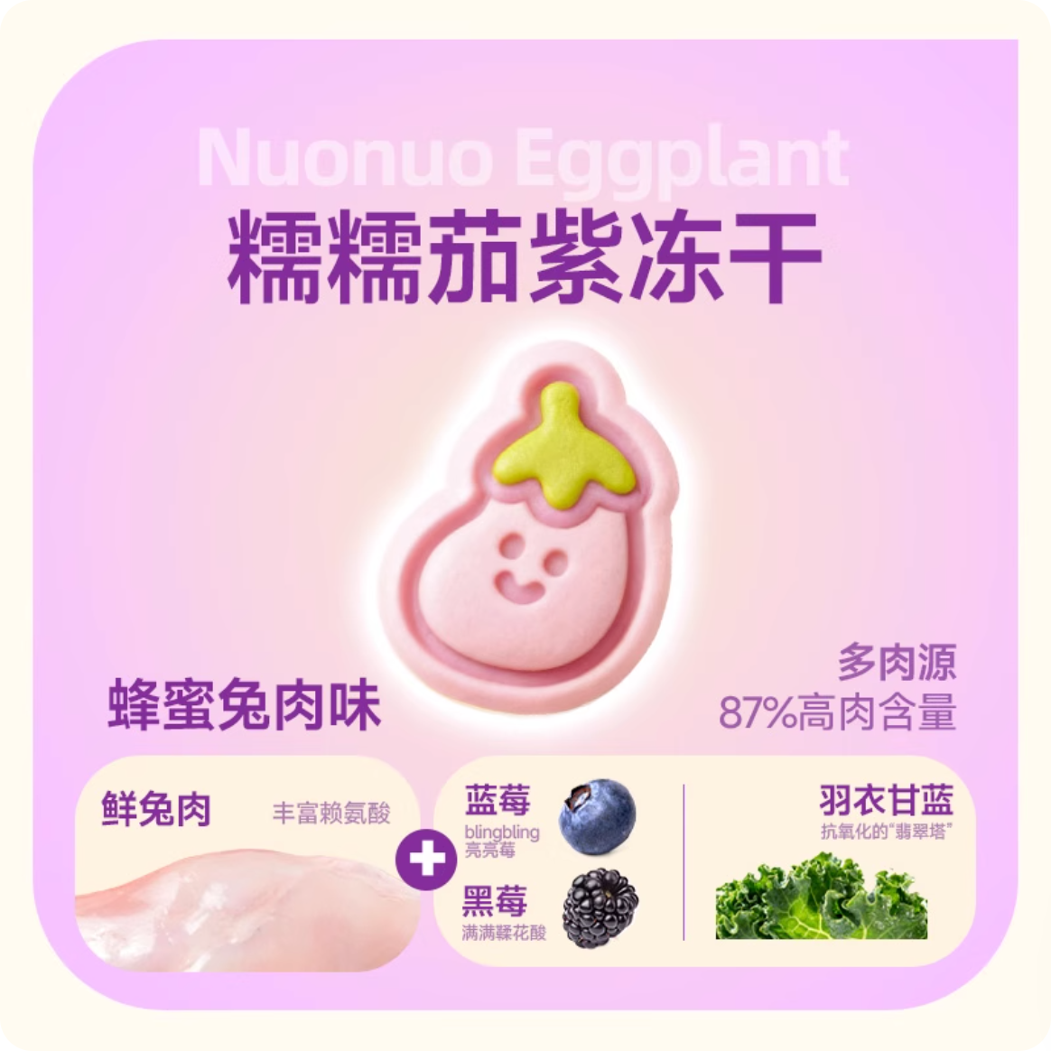 猫儿游记小熊农场主食冻干40g