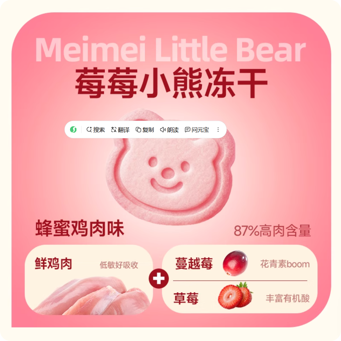 猫儿游记小熊农场主食冻干40g