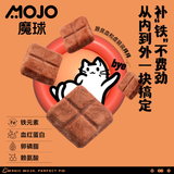 MOJO Magic Ball Functional Snacks: Freeze-dried Fire-extinguishing Duck Pear/Magic Mushroom/Rabbit Blood Chocolate/Jointed Little Shark