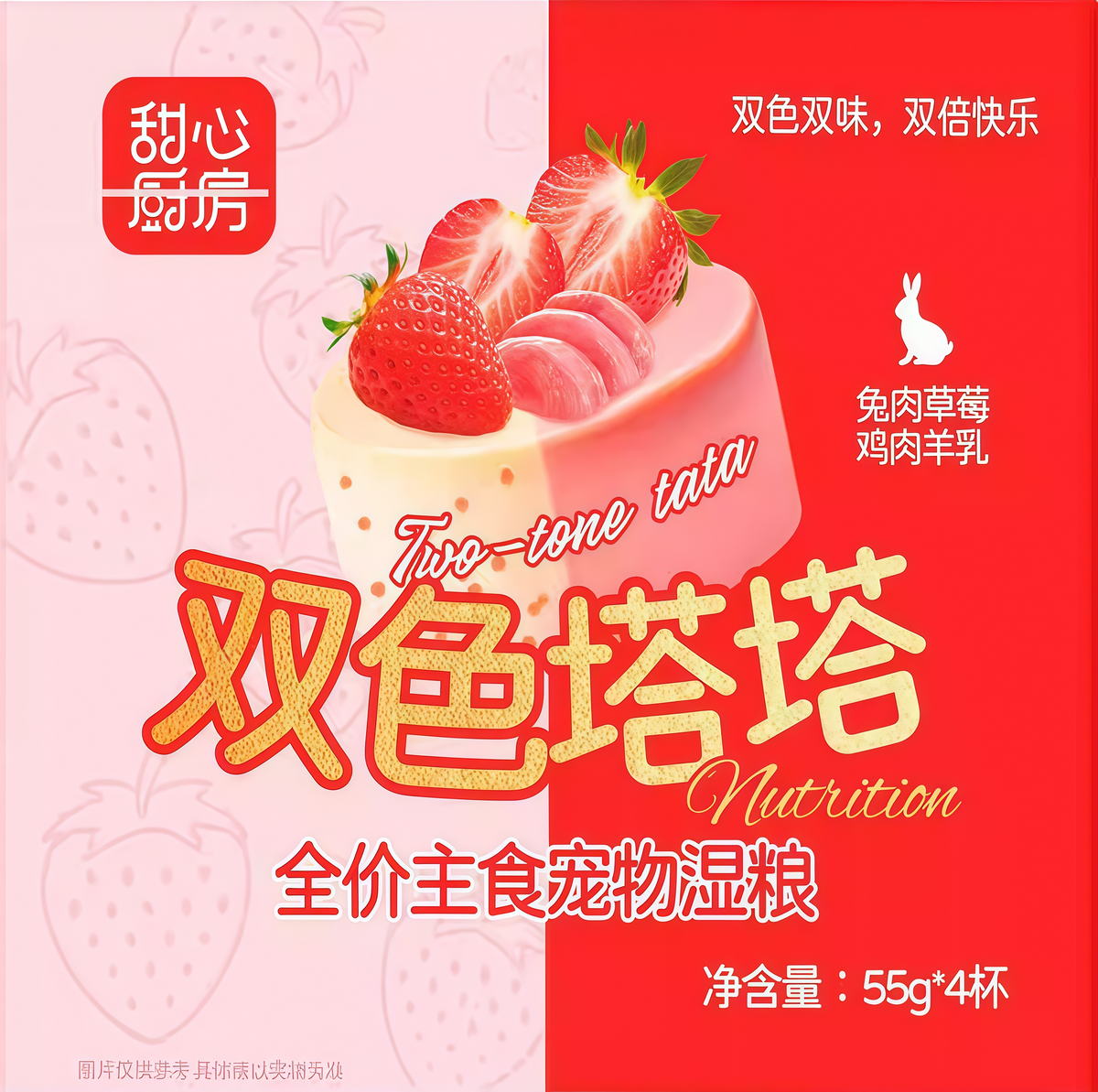 妮吖双色塔塔全价主食餐盒55g*4