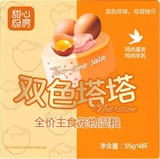 妮吖双色塔塔全价主食餐盒55g*4