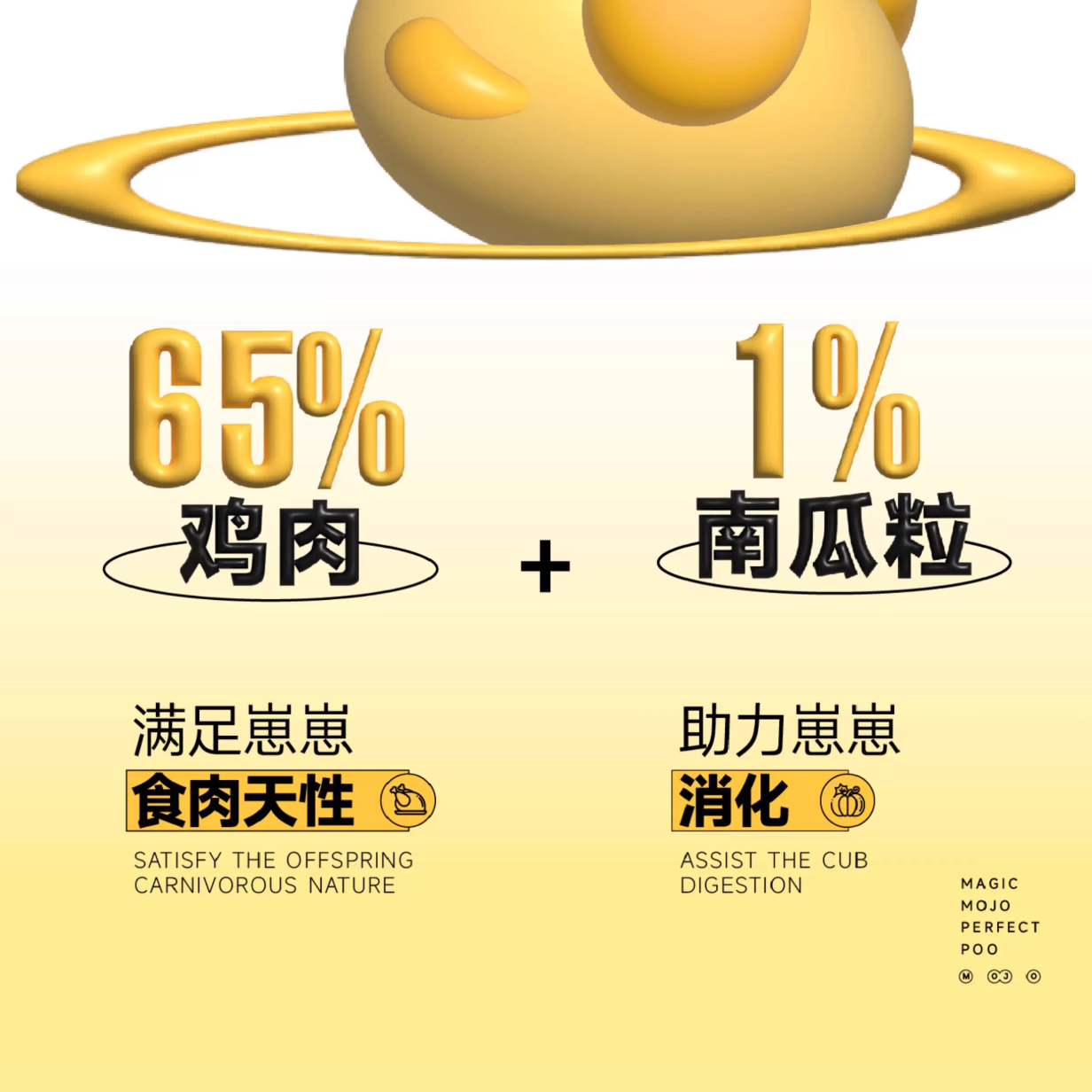 MOJO魔球美毛荷包蛋主食冻干48g/羊乳荷包蛋主食冻干55g