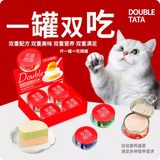 妮吖双层塔塔全价主食罐85g*4