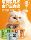 Catmeadows猫宅一生双耳杯80g