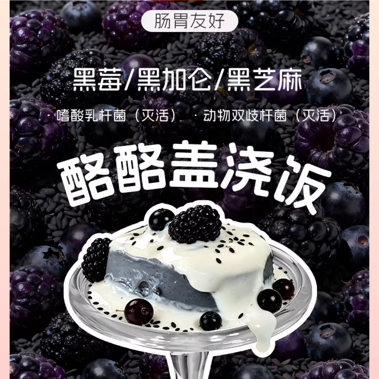 季季予喵奶黄盖浇饭/酪酪盖浇饭全价主食罐65g*4