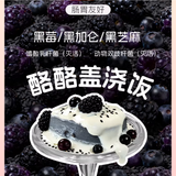 季季予喵奶黄盖浇饭/酪酪盖浇饭全价主食罐65g*4