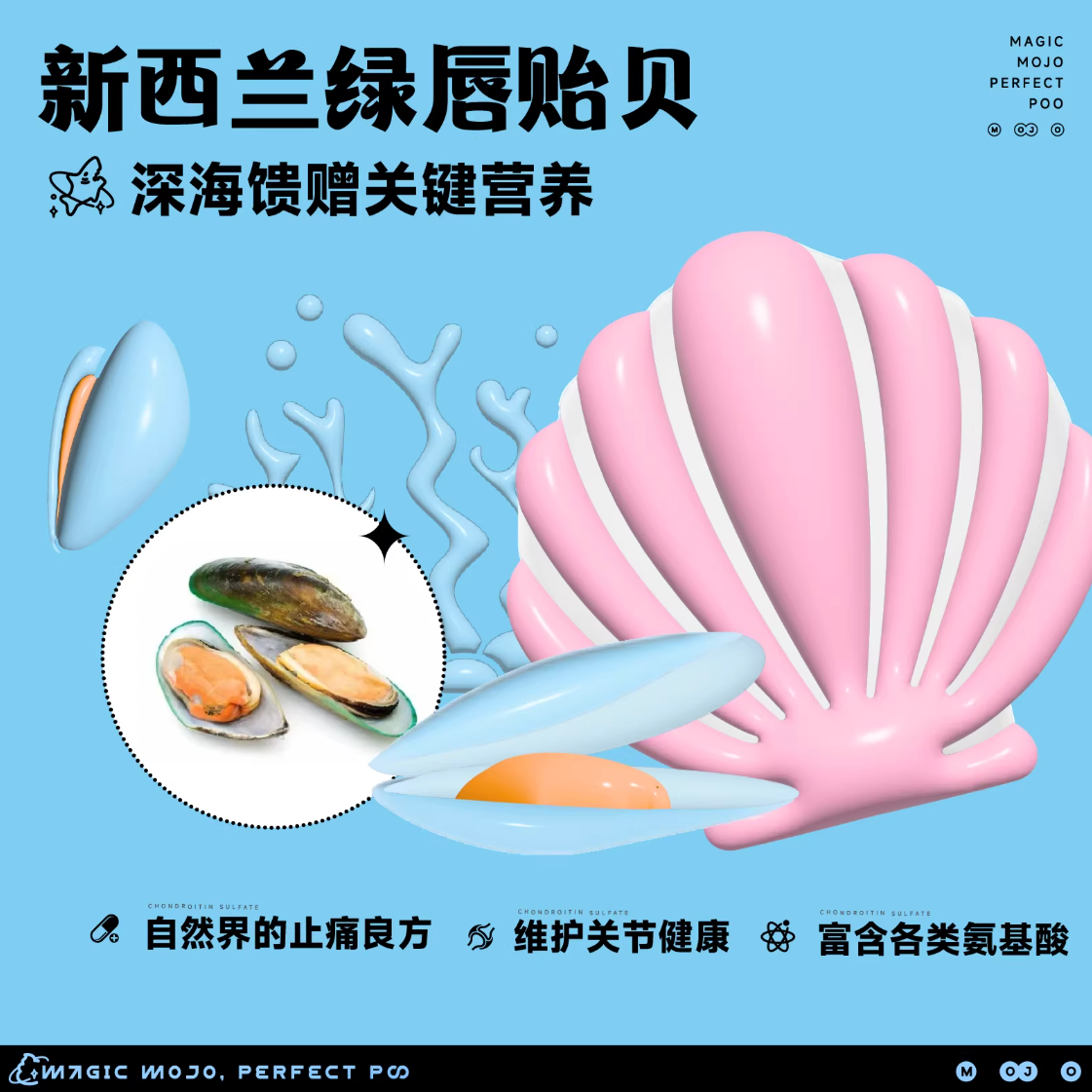 MOJO Magic Ball Functional Snacks: Freeze-dried Fire-extinguishing Duck Pear/Magic Mushroom/Rabbit Blood Chocolate/Jointed Little Shark