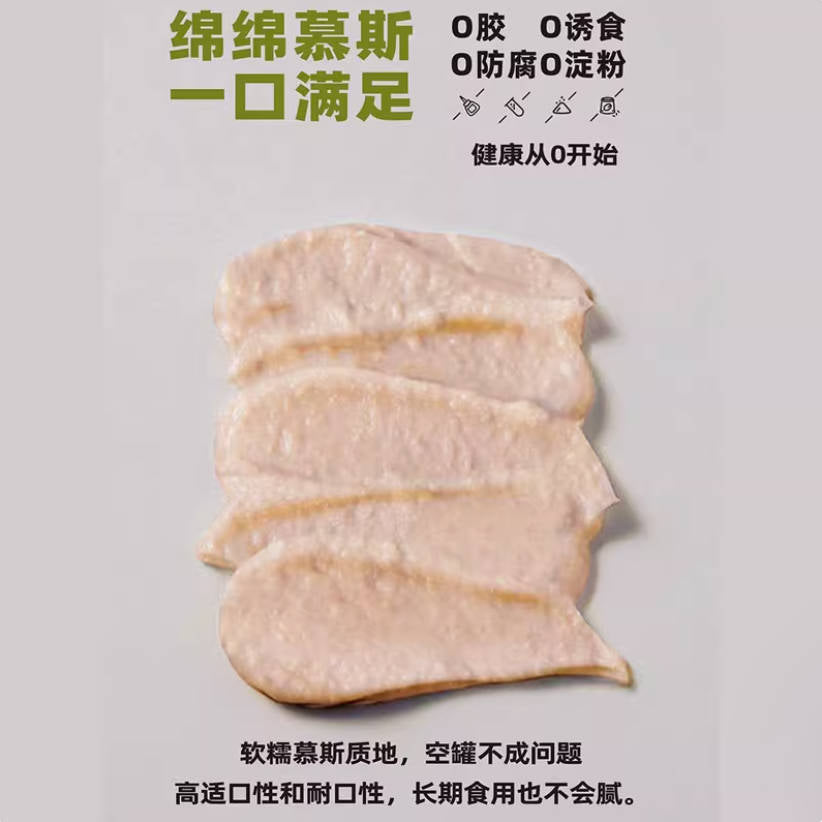 【推荐】扑吃PUZI全价主食罐85g【慕斯质地适合舔舔怪】