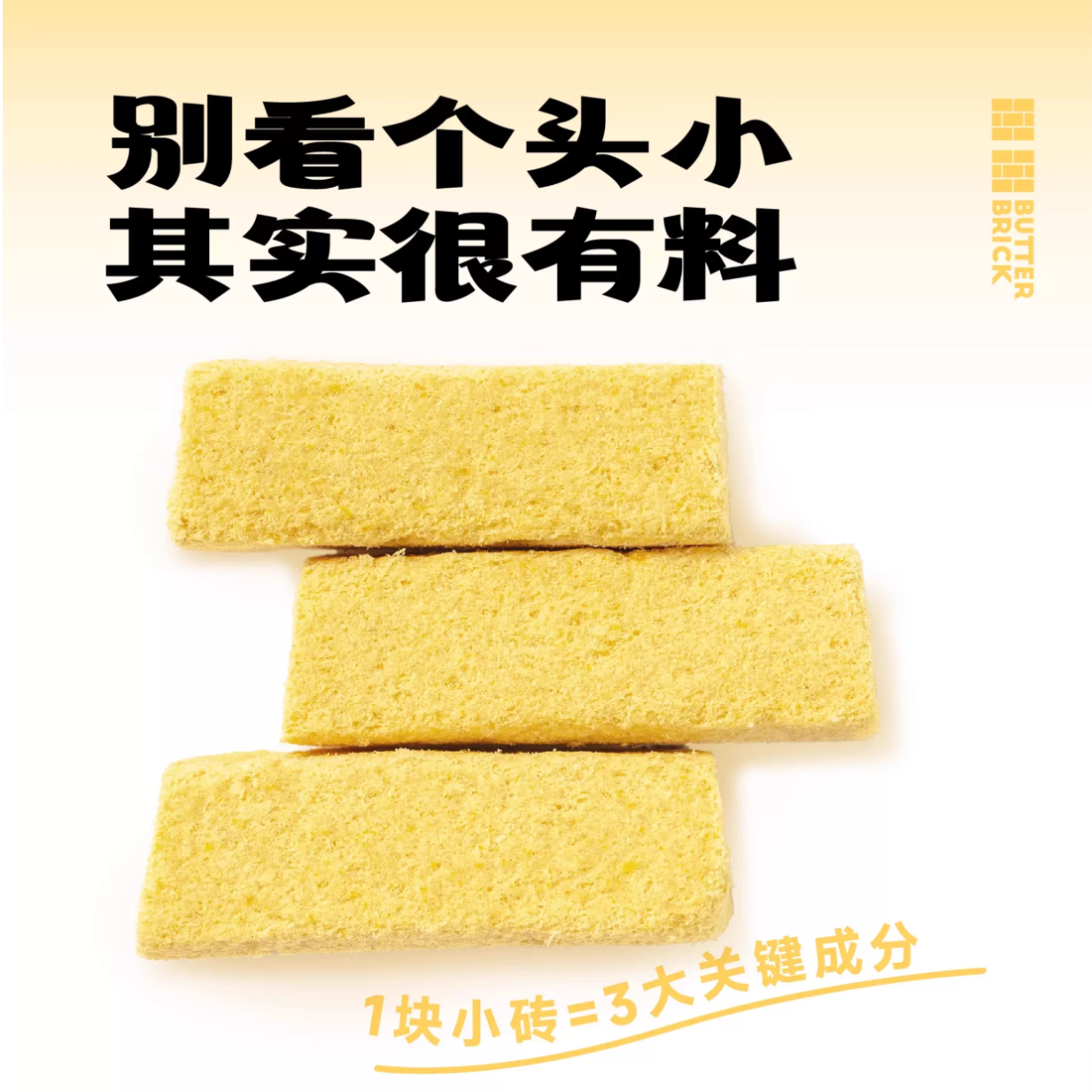 MOJO魔球黄油小砖姜黄零食冻干/香草烤奶零食冻干25g