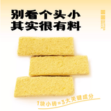 MOJO魔球黄油小砖姜黄零食冻干/香草烤奶零食冻干25g