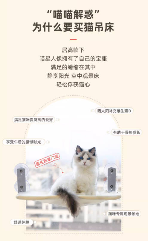 猫咪吸盘式观景吊床尺寸52cm*38cm