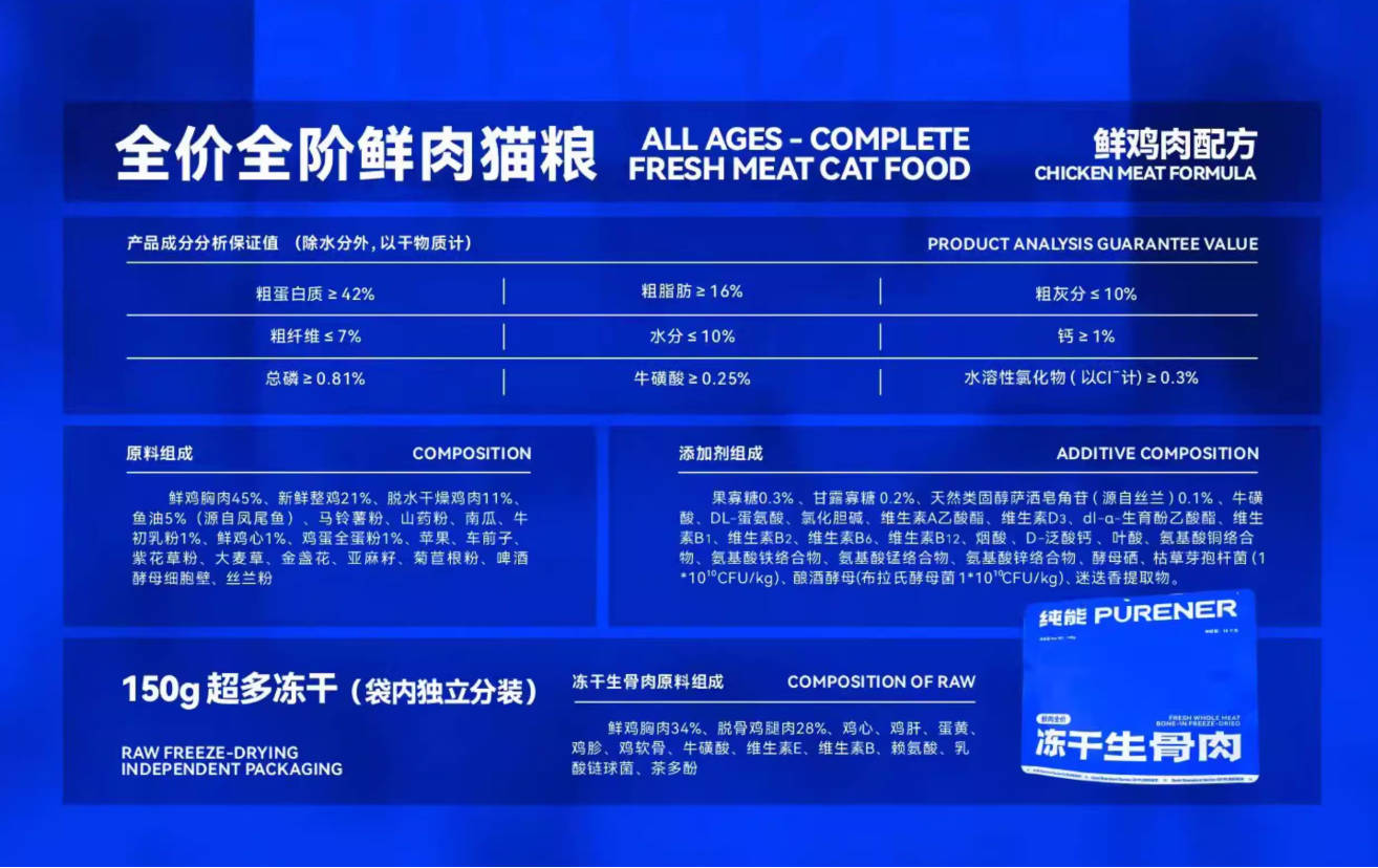 【美毛靓毛】PURENER纯能猫粮金标系列新升级全价无谷鲜鸡肉成幼猫粮2kg